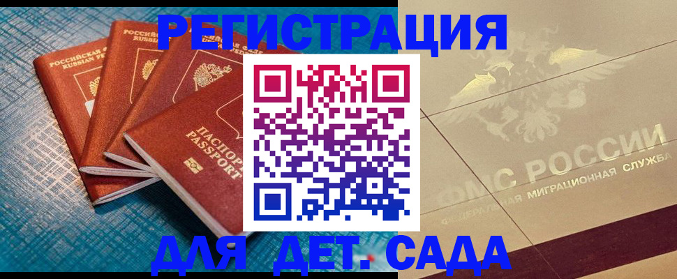 временная регистрация собственник в Сарове