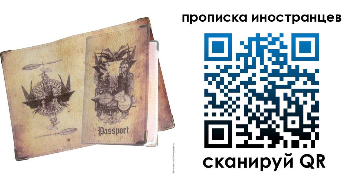 прописка в квартире в Сарове