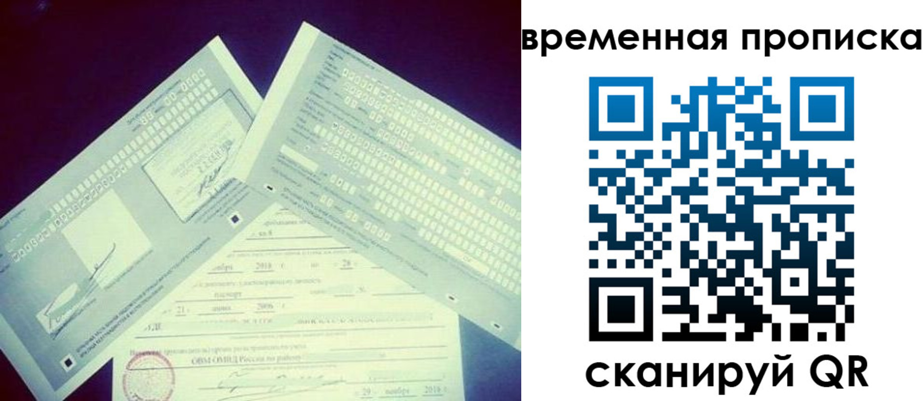 временная регистрация для школы в Сарове