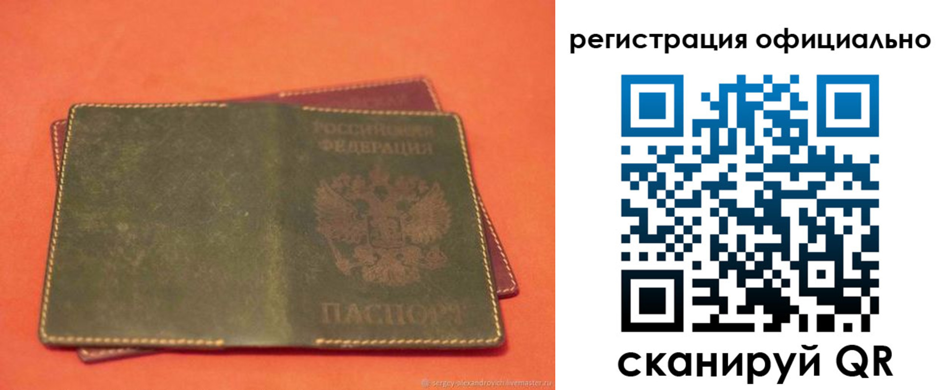 прописка законно в Сарове