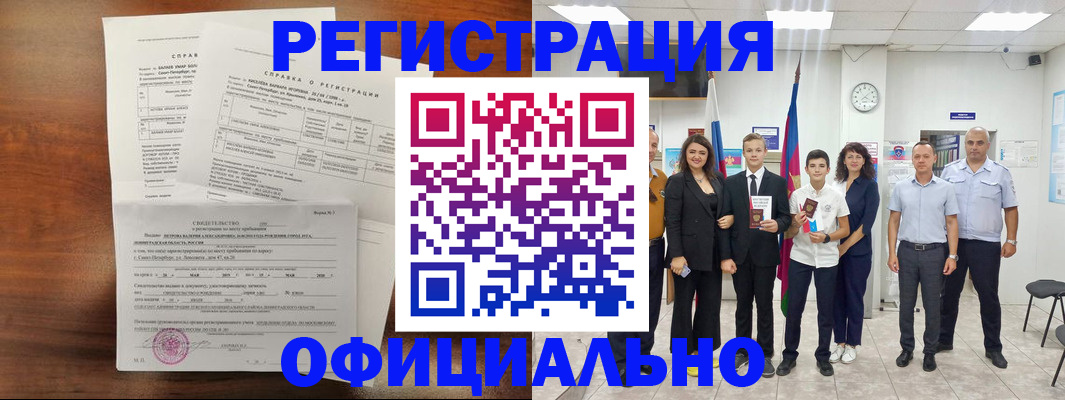 временная регистрация в квартире в Сарове