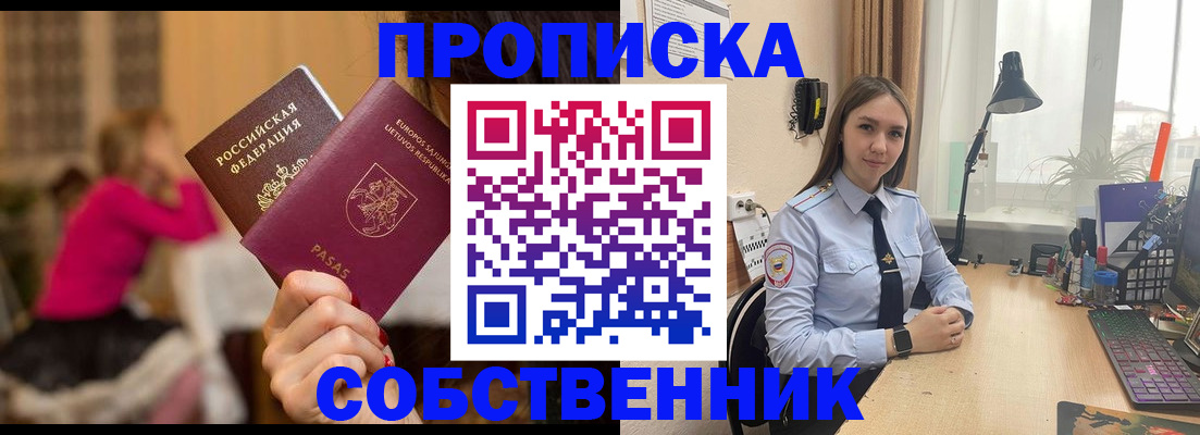 временная регистрация для школы в Сарове