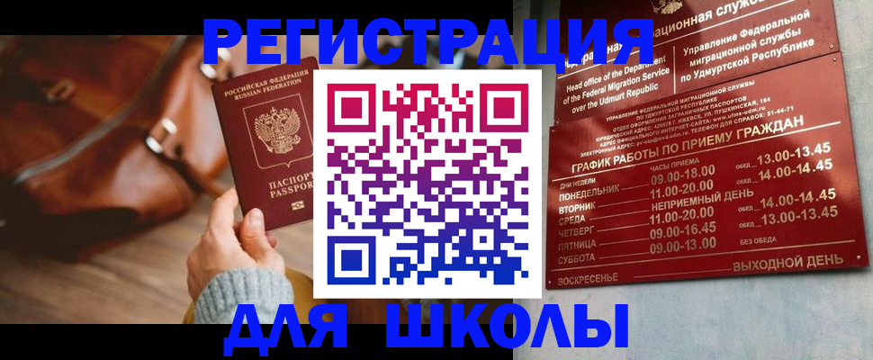 прописка в квартире в Сарове