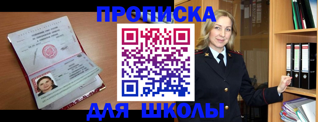 регистрация в Сарове