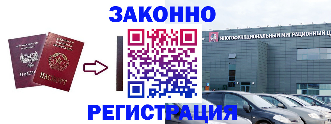 прописка в квартире в Сарове