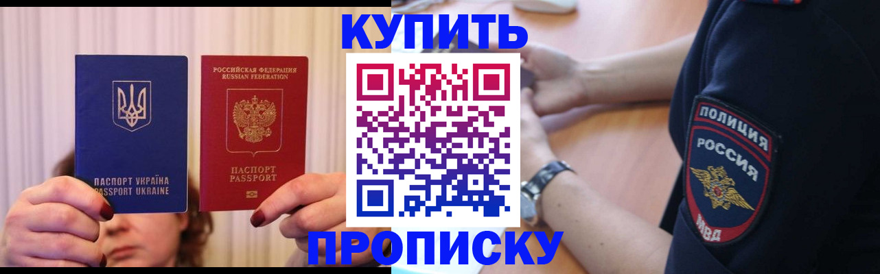 прописка для кредита в Сарове