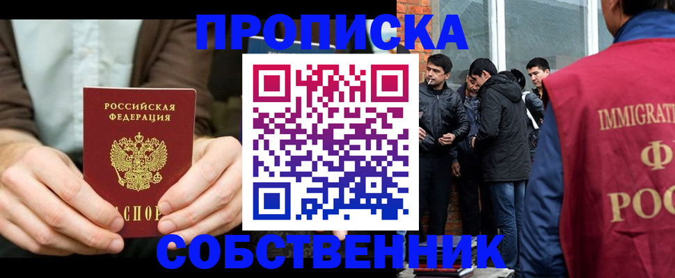 временная регистрация гарантия в Сарове