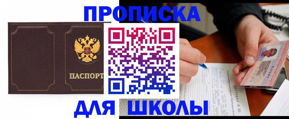 прописка для кредита в Сарове