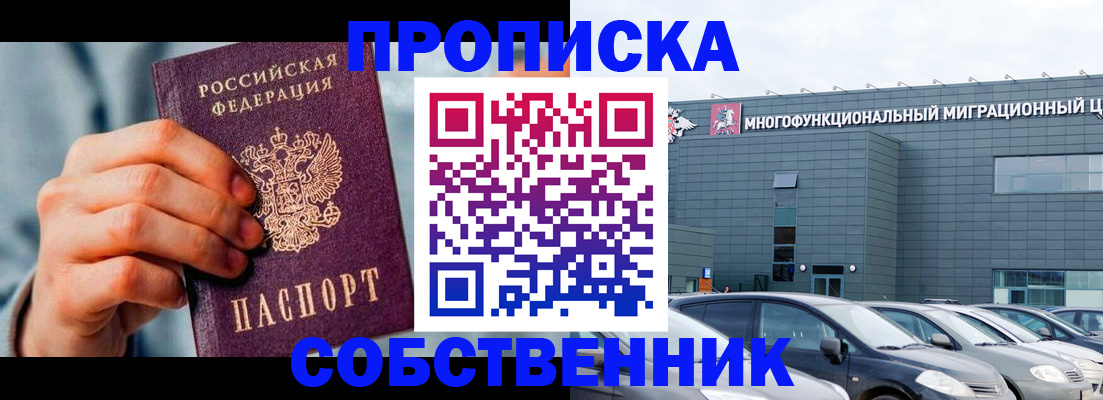 миграционный учет в Сарове