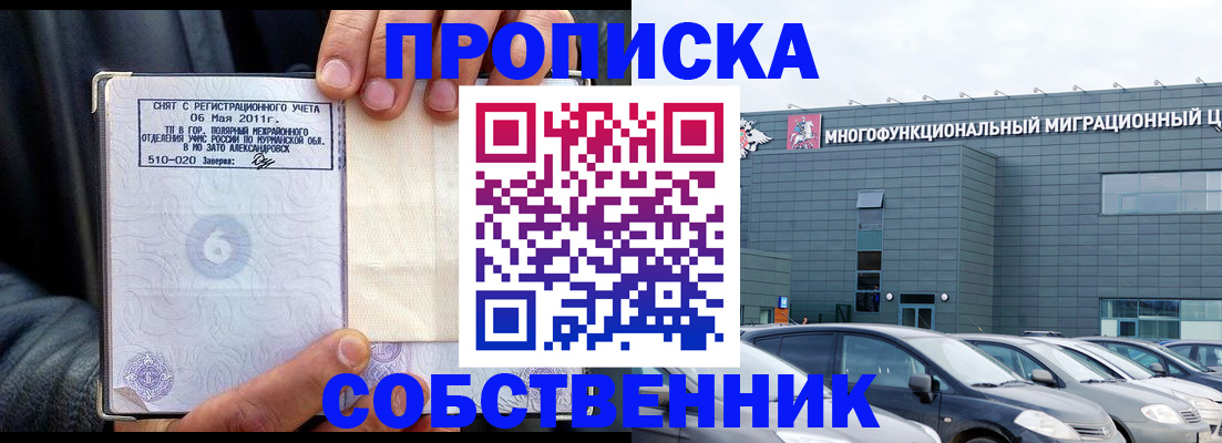 временная регистрация 2025 в Сарове